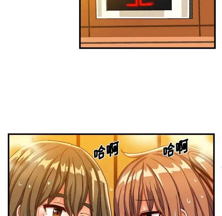 绘写你我的纯真第30话