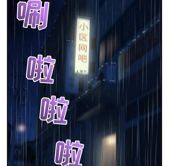 深夜網吧第9話