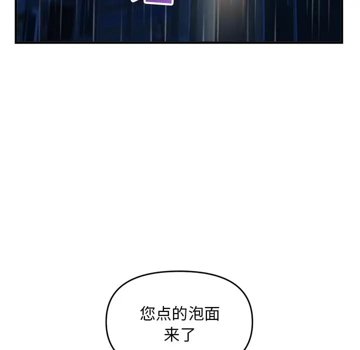 深夜网吧第9话