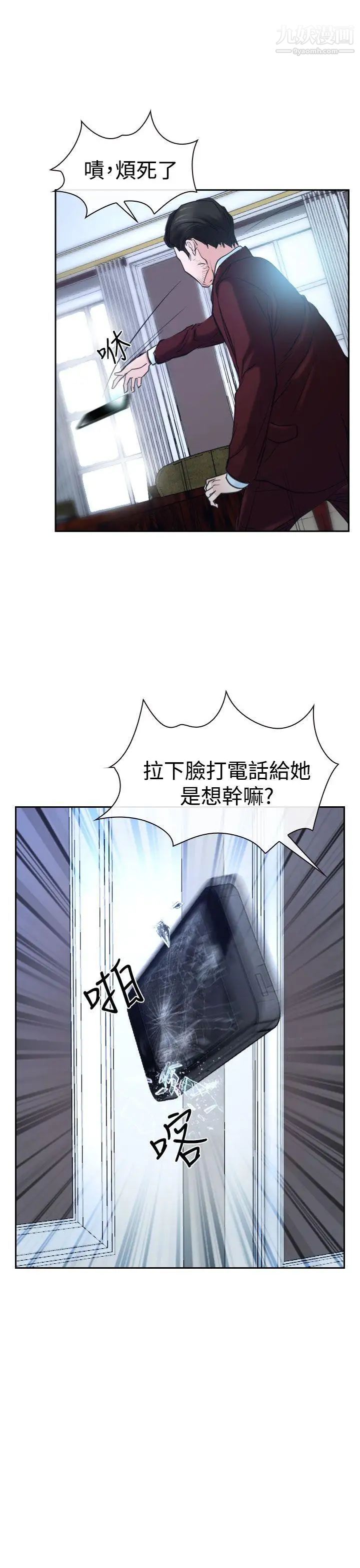 猜不透的心第36话