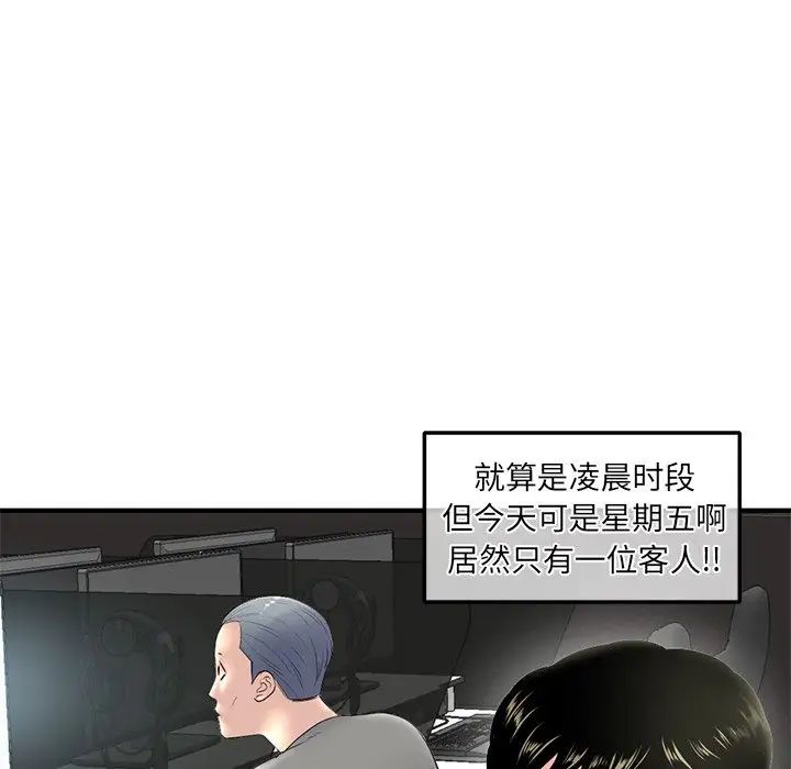 深夜网吧第9话