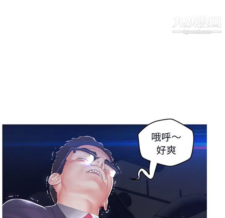 俏儿媳第76话