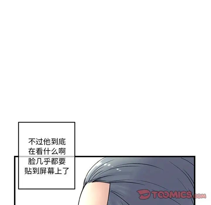 深夜网吧第9话