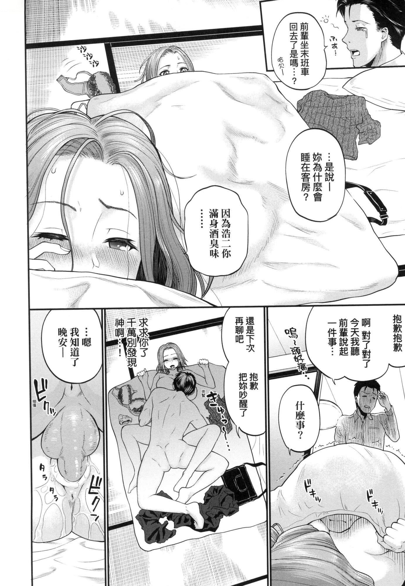 彼女が堕ちるまで…。｜她们沉沦的那一刻…。[中国翻訳][无修正][ミナトイトヤ]彼女が堕ちるまで…。｜她们沉沦的那一刻…。[中国翻訳][无修正]