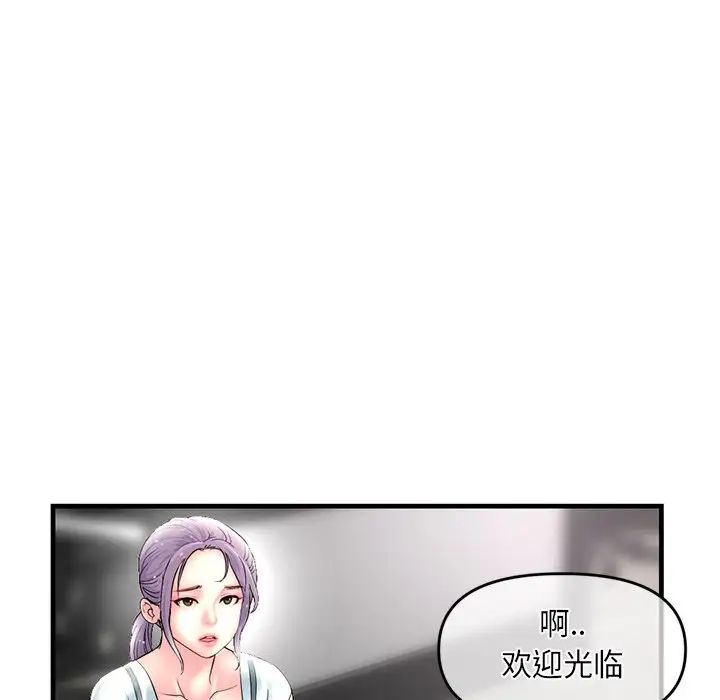深夜网吧第9话