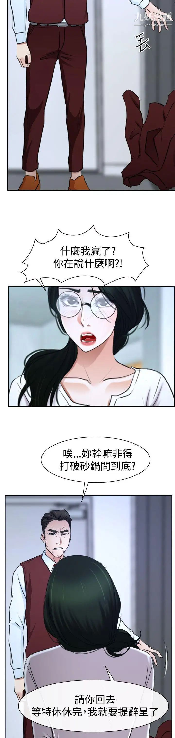 猜不透的心第36话