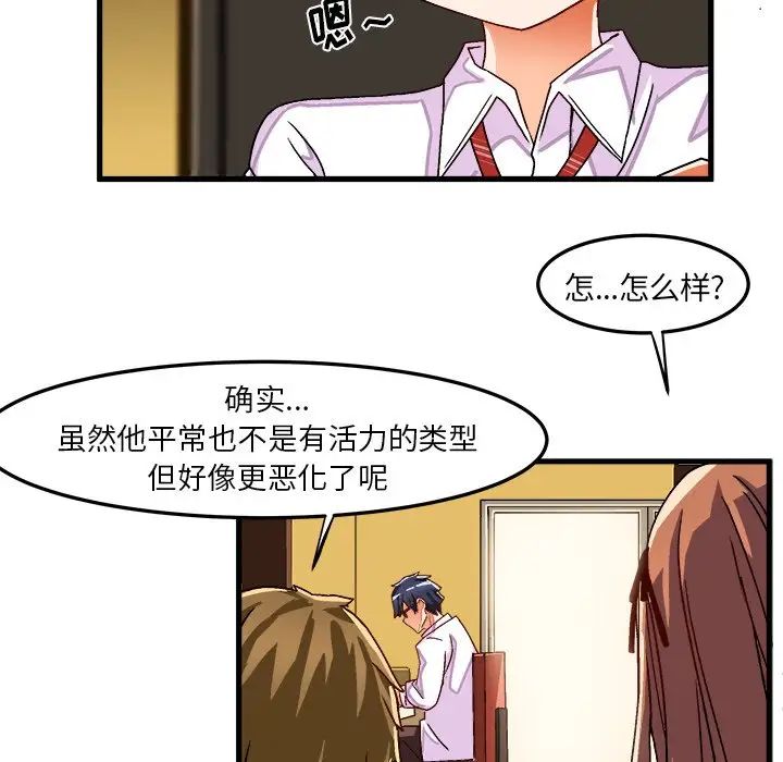 绘写你我的纯真第31话