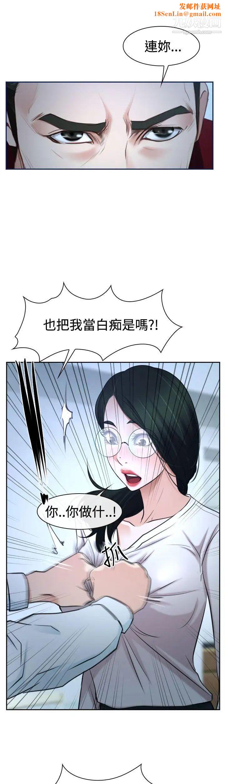 猜不透的心第37话