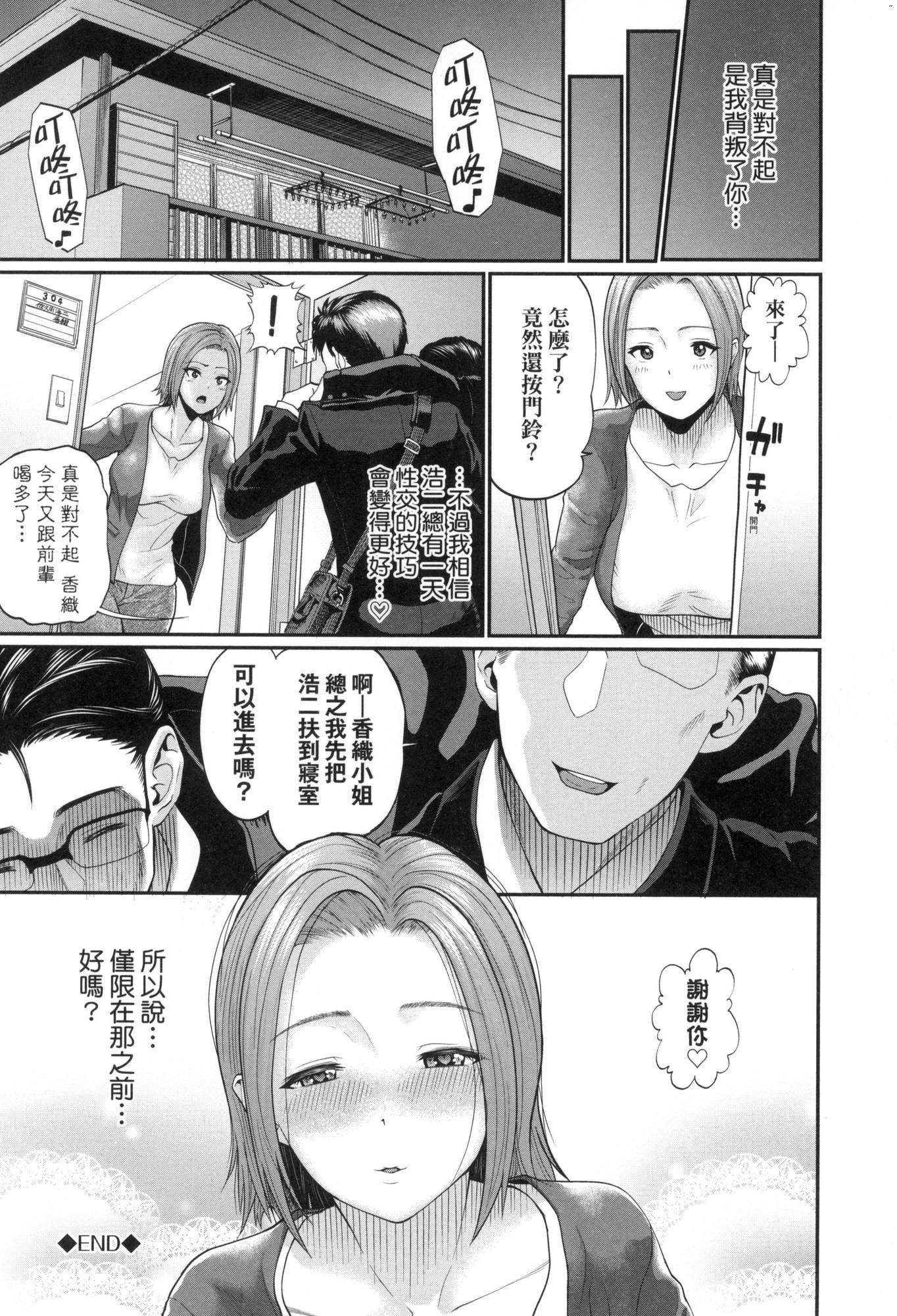 彼女が堕ちるまで…。｜她们沉沦的那一刻…。[中国翻訳][无修正][ミナトイトヤ]彼女が堕ちるまで…。｜她们沉沦的那一刻…。[中国翻訳][无修正]