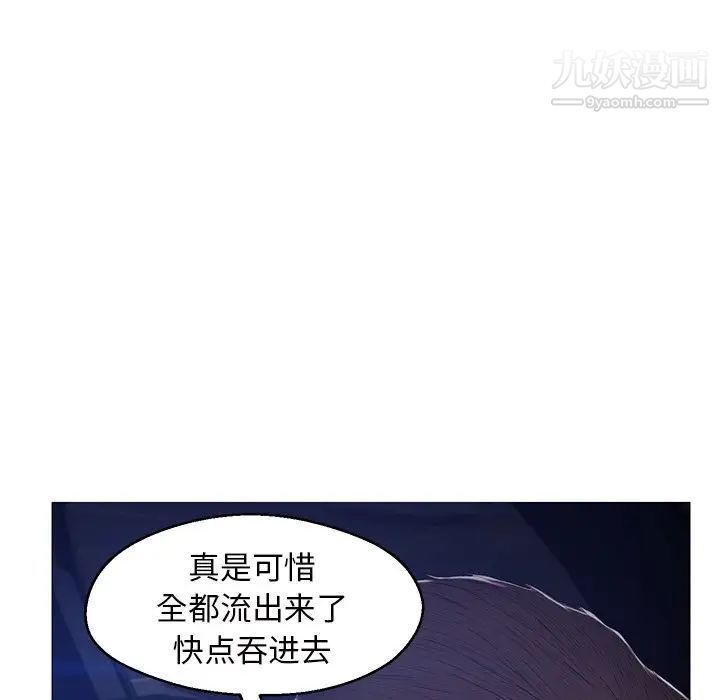 俏儿媳第76话