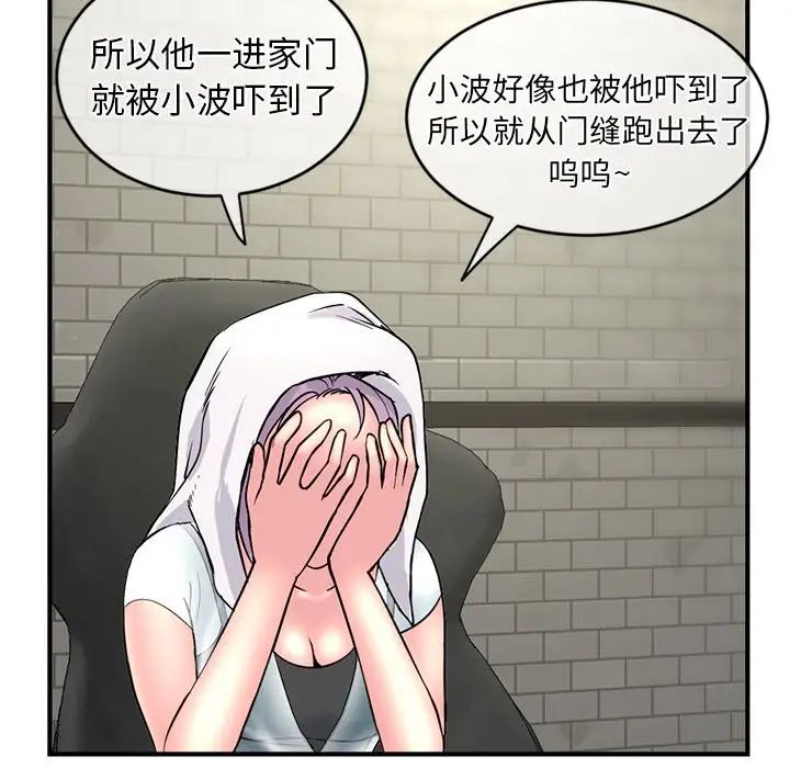 深夜网吧第9话