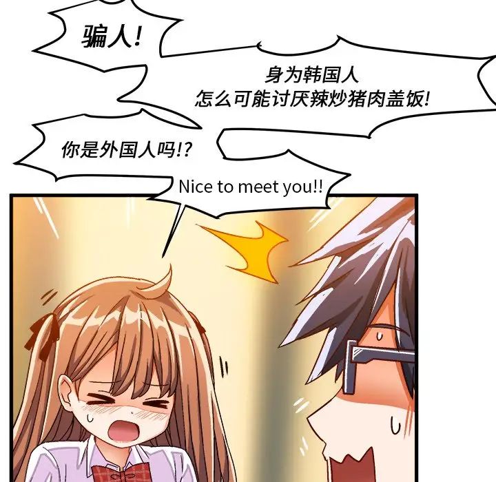 繪寫你我的純真第31话