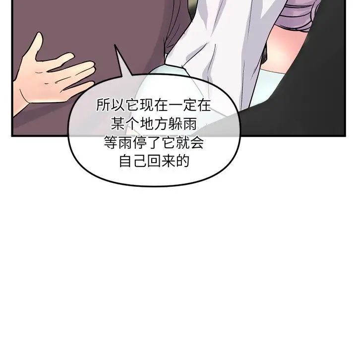 深夜网吧第9话
