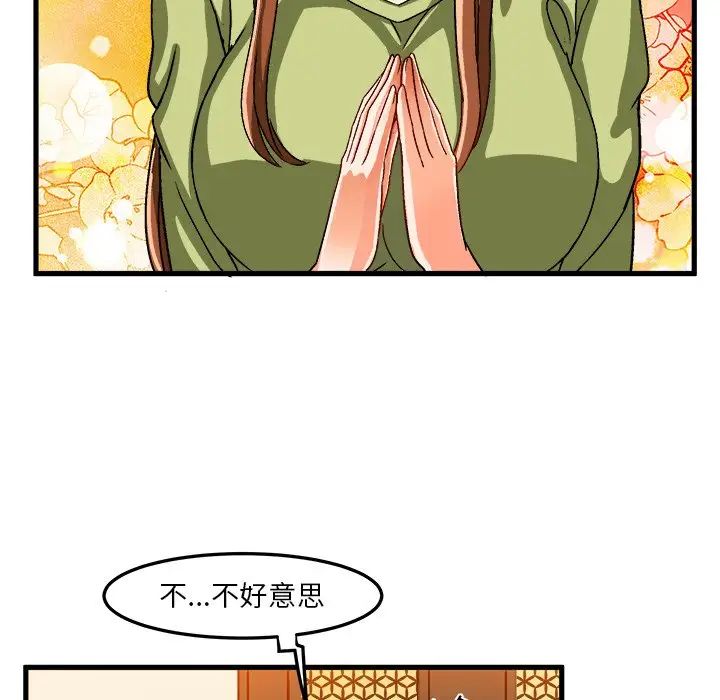 绘写你我的纯真第31话