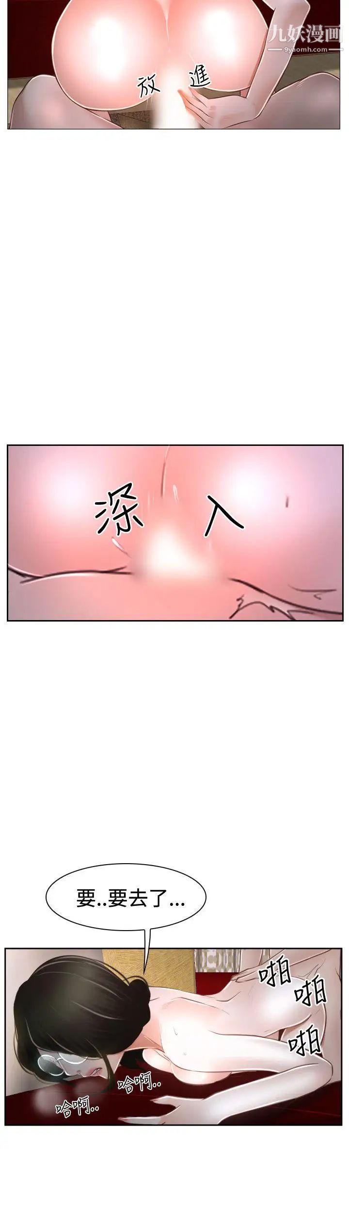 猜不透的心第37话