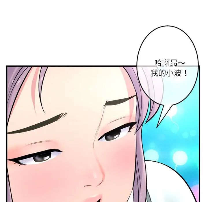 深夜网吧第9话