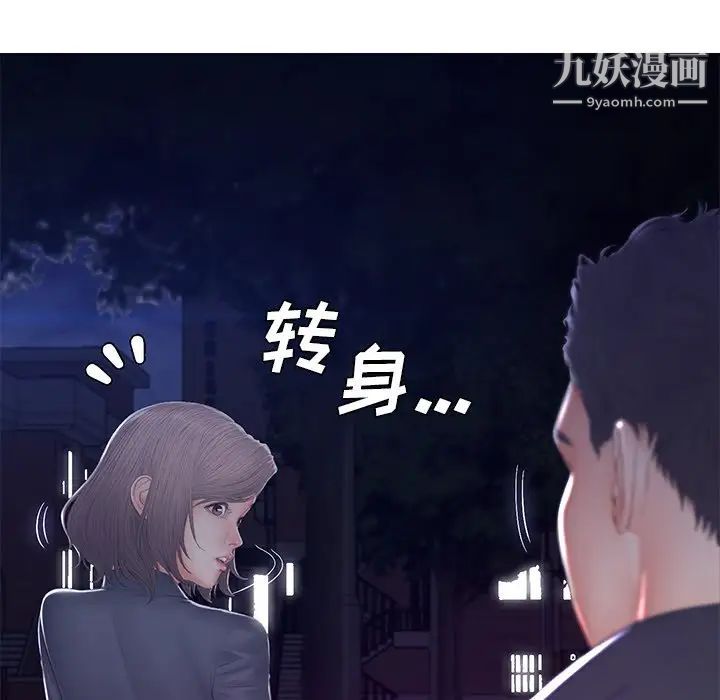 俏儿媳第76话