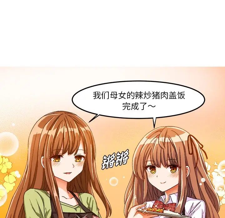繪寫你我的純真第31话