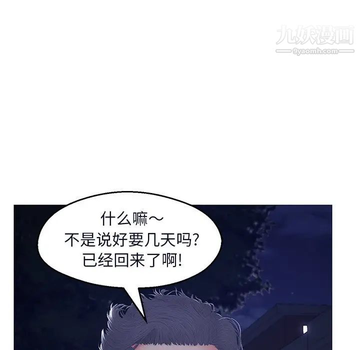 俏儿媳第76话