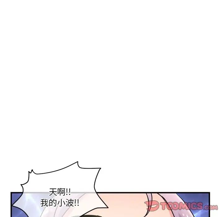 深夜网吧第9话