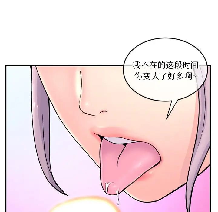 深夜网吧第9话