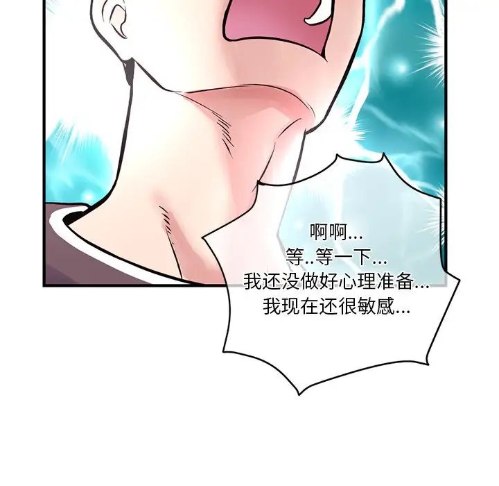 深夜網吧第9話