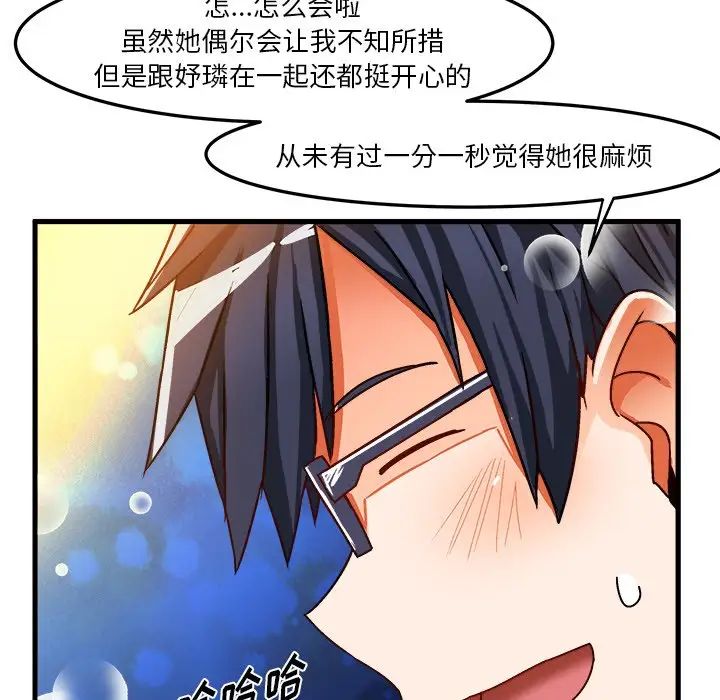绘写你我的纯真第31话