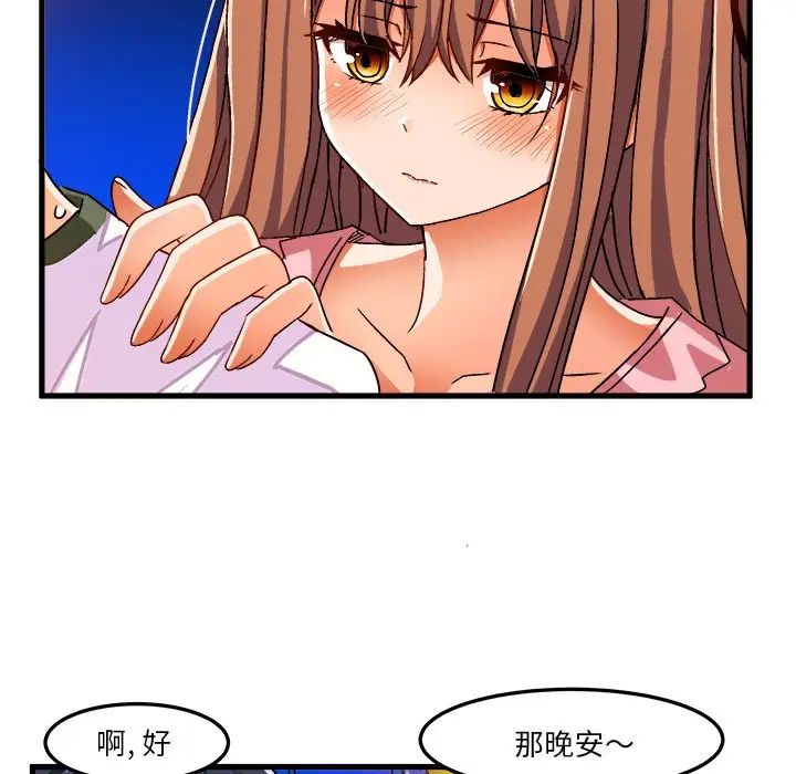 绘写你我的纯真第31话