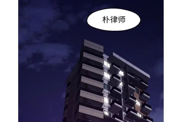 俏儿媳第77话