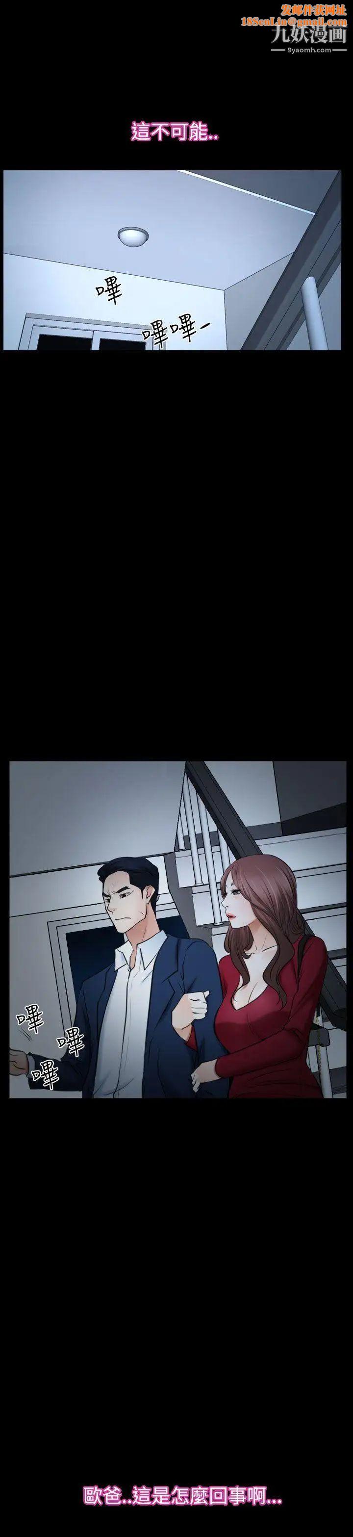 猜不透的心第38话