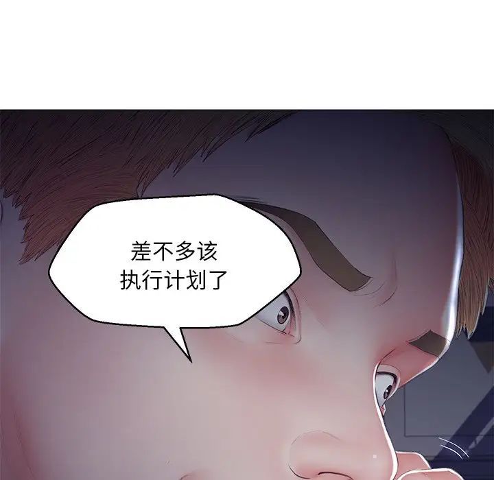 俏儿媳第77话