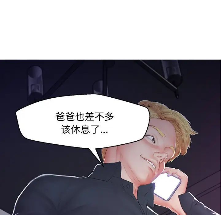 俏儿媳第77话