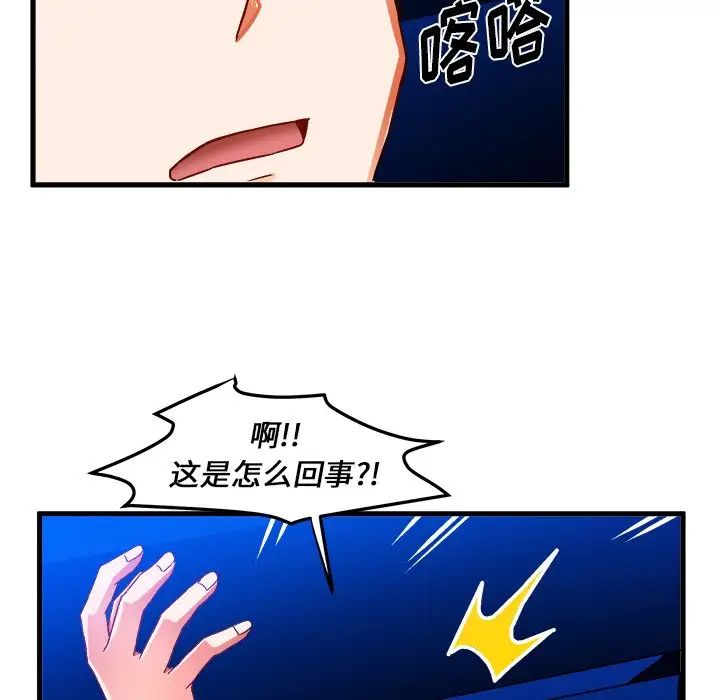 绘写你我的纯真第31话