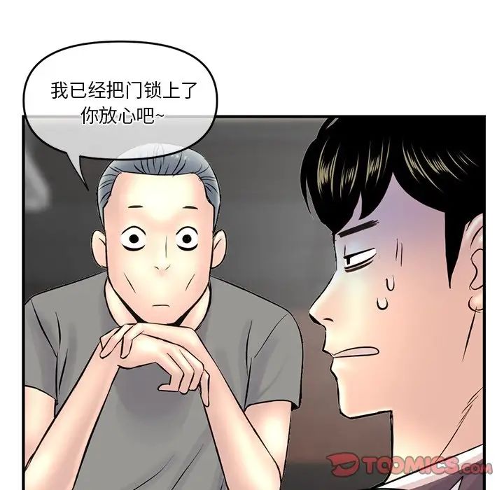 深夜网吧第10话