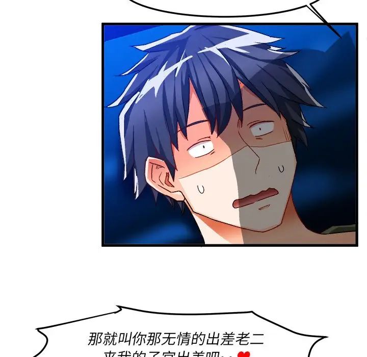 绘写你我的纯真第32话