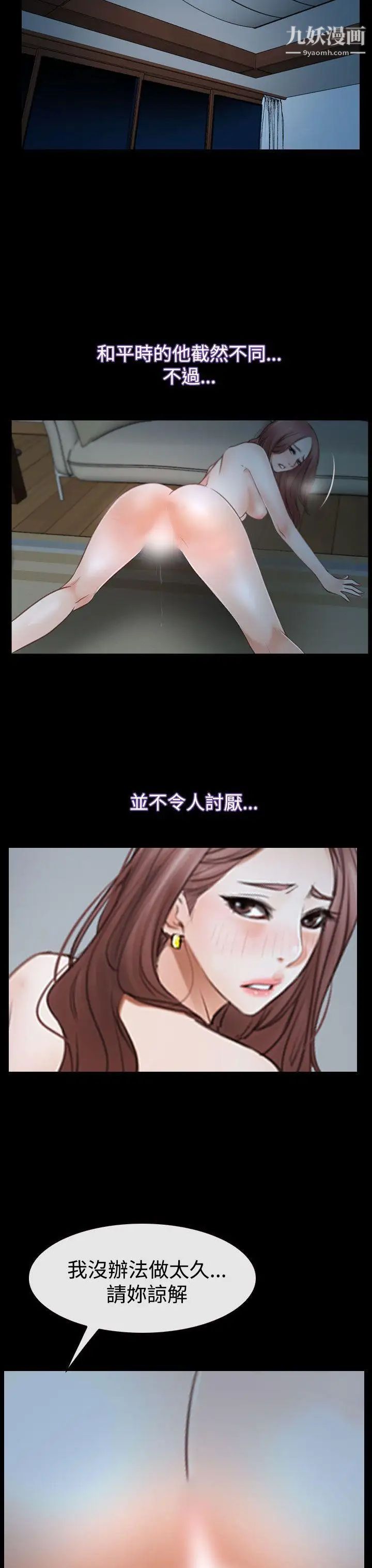 猜不透的心第38话