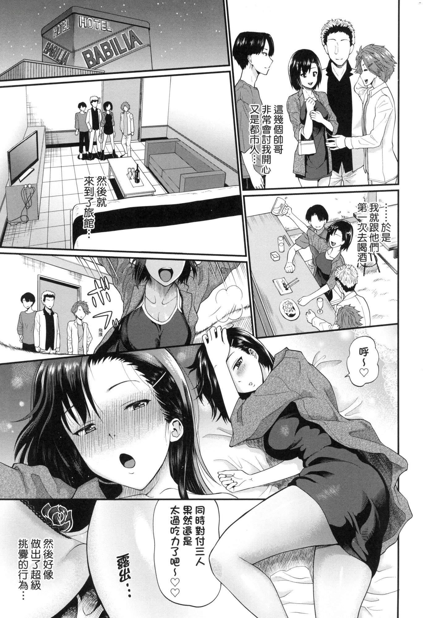 彼女が堕ちるまで…。｜她们沉沦的那一刻…。[中国翻訳][无修正][ミナトイトヤ]彼女が堕ちるまで…。｜她们沉沦的那一刻…。[中国翻訳][无修正]