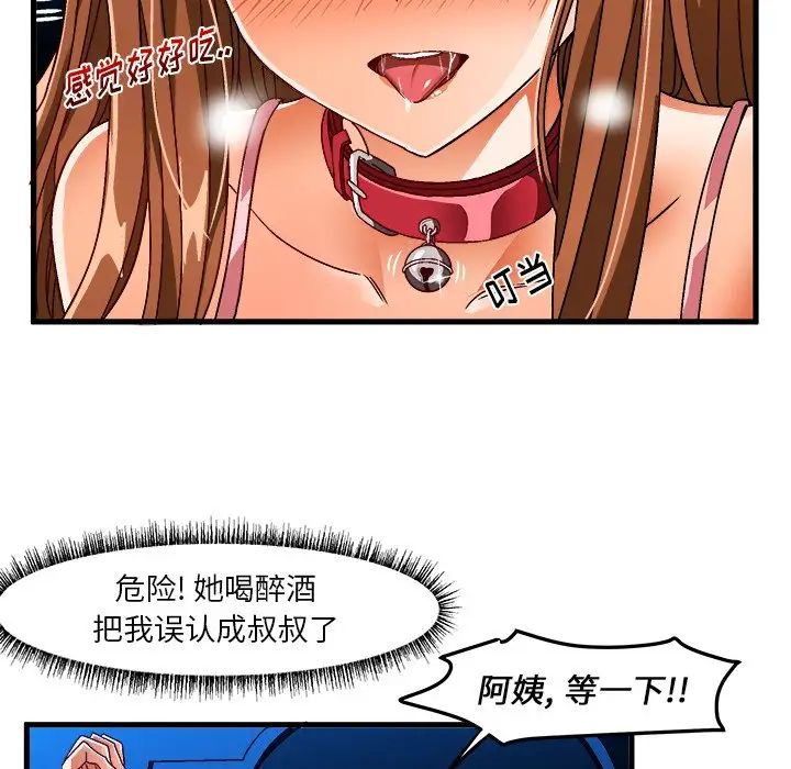 繪寫你我的純真第32话