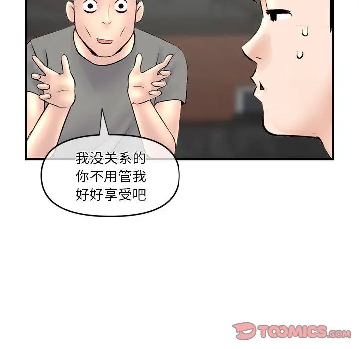 深夜网吧第10话