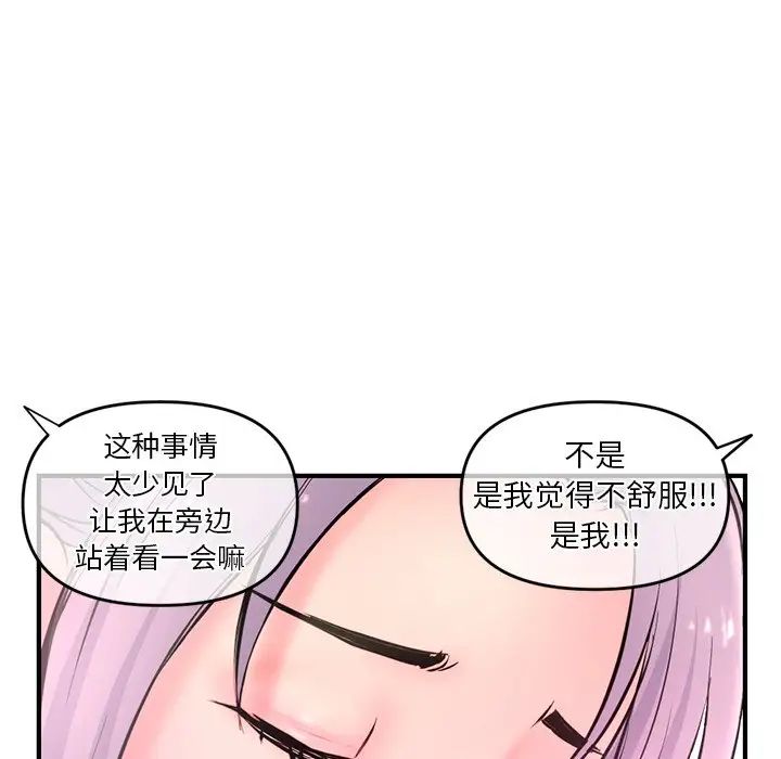 深夜网吧第10话