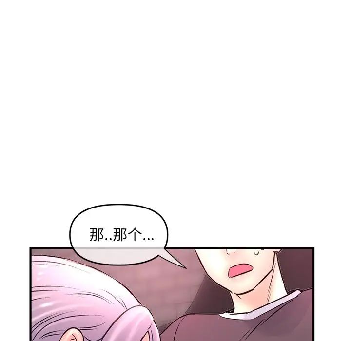 深夜网吧第10话