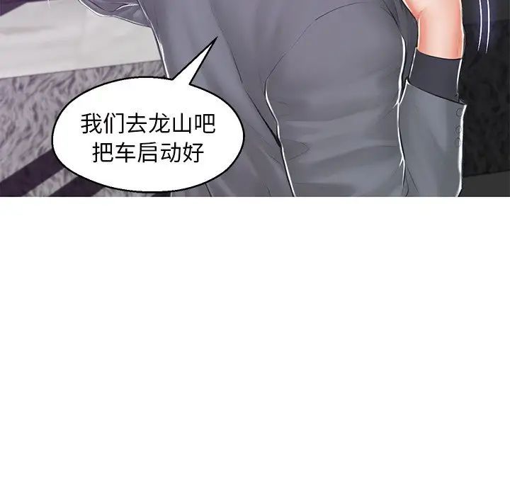 俏儿媳第77话