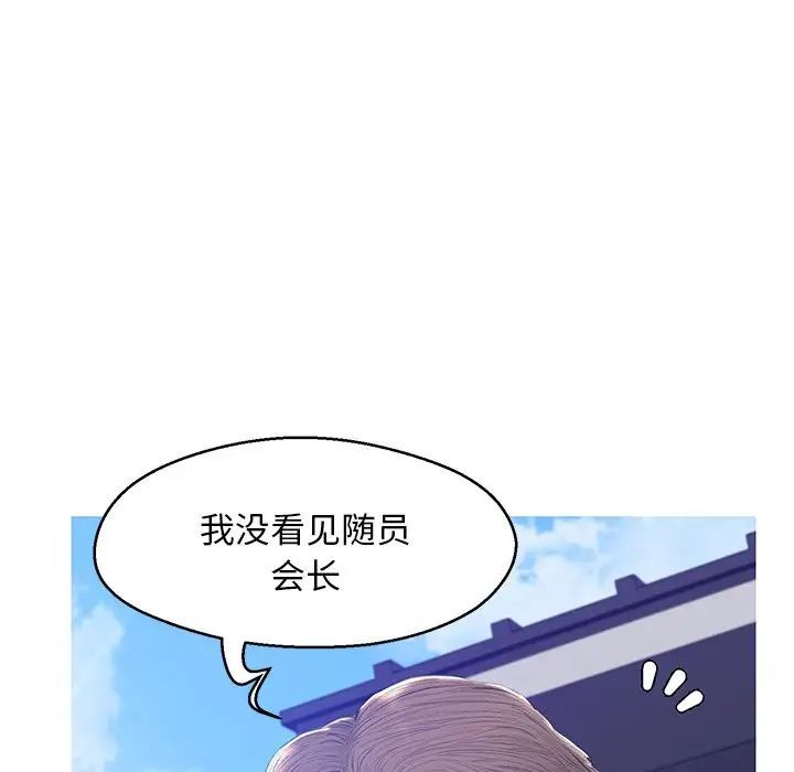 俏儿媳第77话