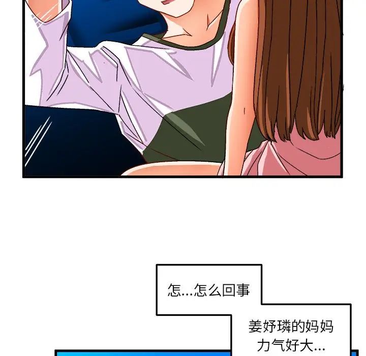 绘写你我的纯真第32话