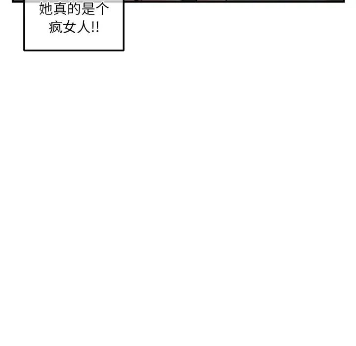 深夜网吧第10话