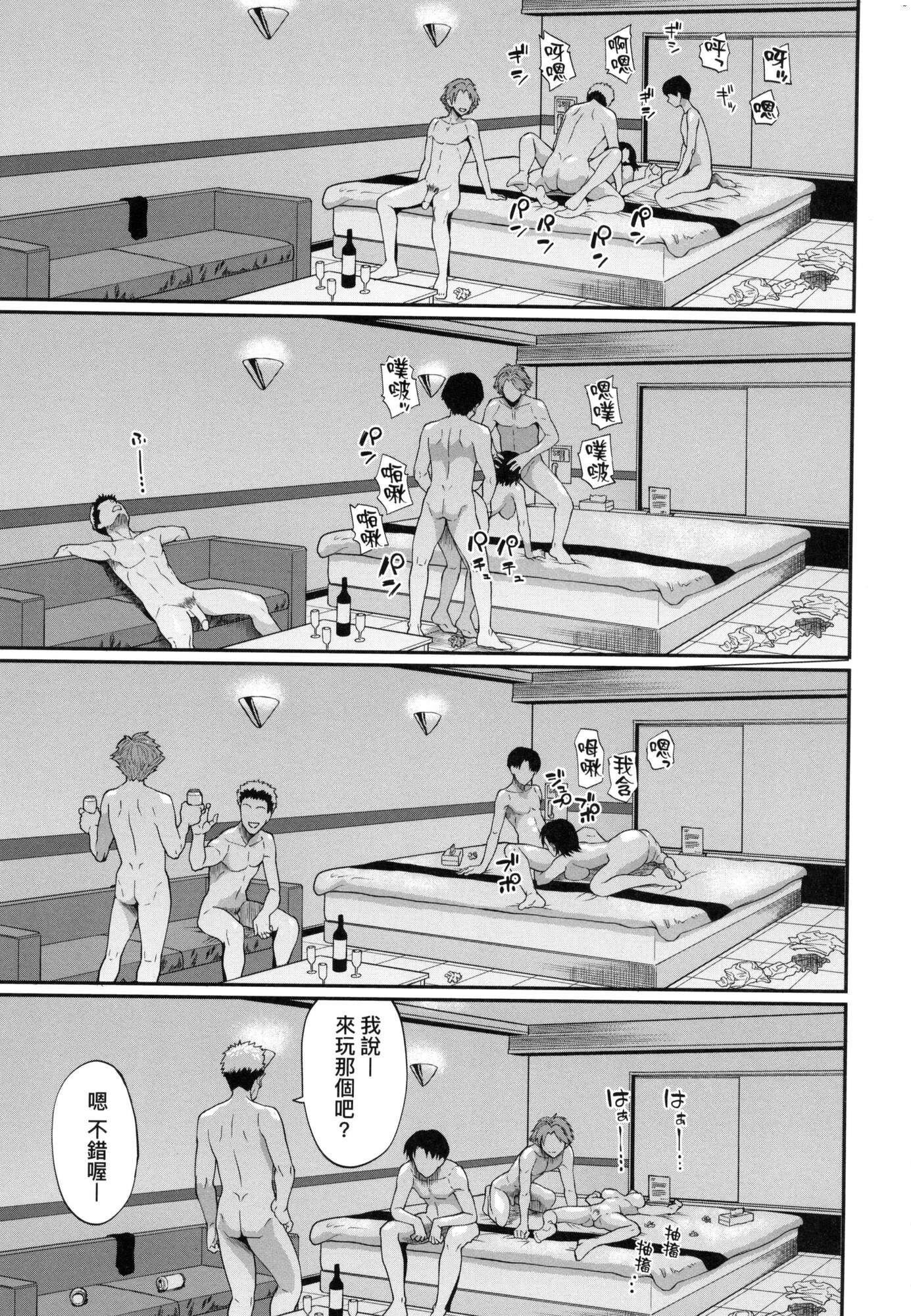 彼女が堕ちるまで…。｜她们沉沦的那一刻…。[中国翻訳][无修正][ミナトイトヤ]彼女が堕ちるまで…。｜她们沉沦的那一刻…。[中国翻訳][无修正]