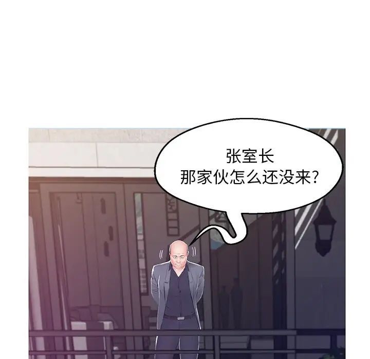 俏儿媳第77话