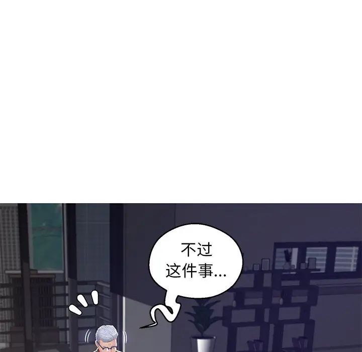 俏儿媳第77话