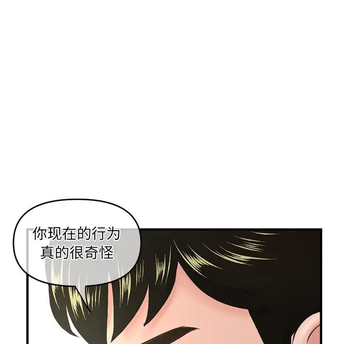 深夜网吧第10话