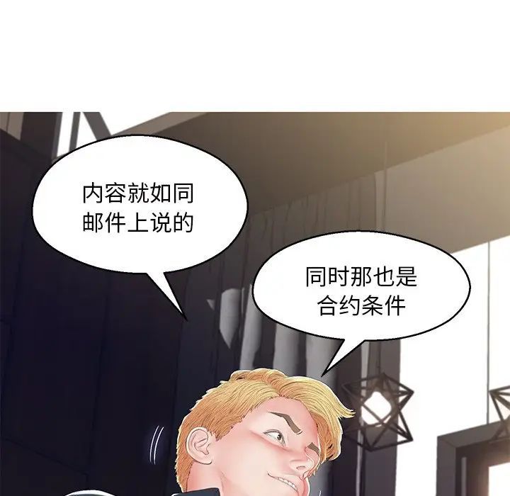 俏儿媳第77话